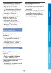 Страница 105