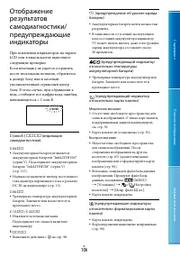 Страница 106