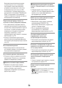 Страница 108