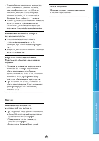 Страница 109