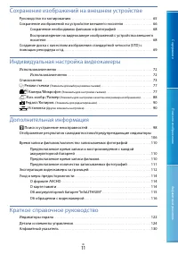 Страница 11