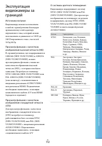 Страница 112