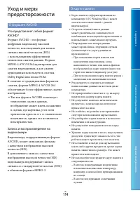 Страница 114