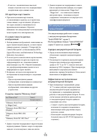 Страница 115