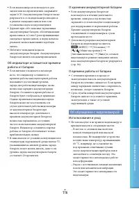 Страница 116