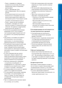 Страница 117