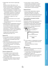 Страница 118