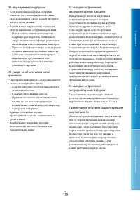 Страница 119