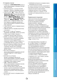 Страница 120