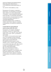 Страница 121