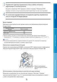 Страница 16