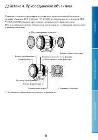 Страница 18