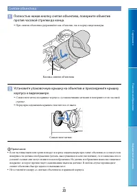 Страница 20