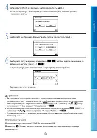 Страница 24