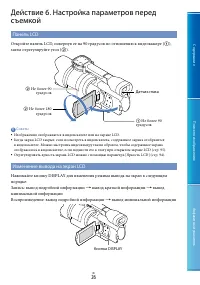 Страница 26