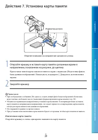 Страница 29