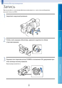 Страница 31