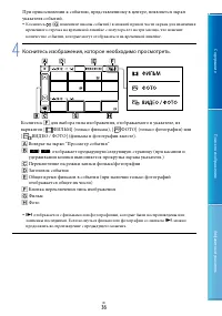 Страница 36