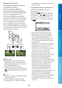 Страница 43