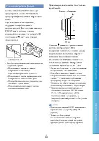 Страница 44