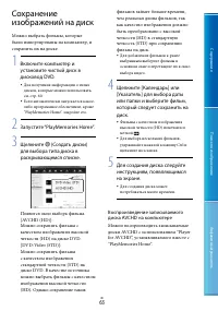 Страница 63