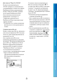 Страница 64