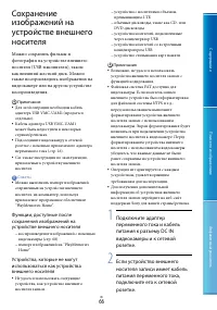 Страница 66