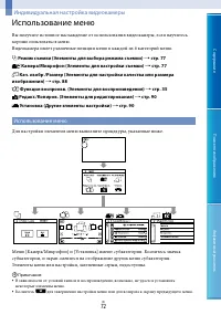 Страница 72