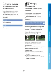 Страница 77