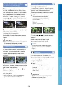 Страница 78
