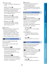 Страница 81