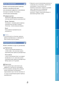 Страница 87
