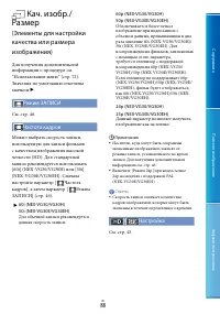 Страница 88