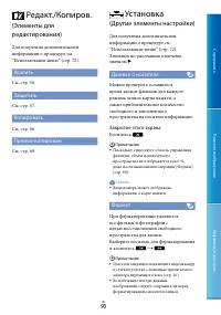 Страница 90