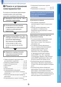 Страница 98