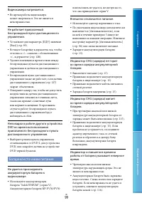 Страница 99