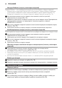 Страница 80
