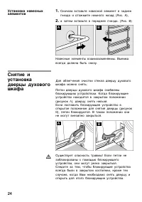 Страница 23