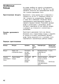 Страница 41