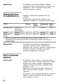 Страница 43