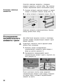Страница 29