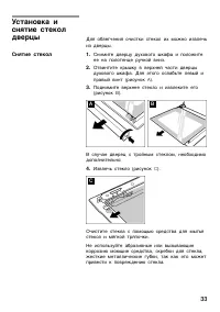 Страница 32
