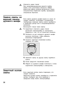 Страница 35