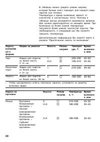 Страница 39