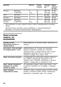 Страница 41