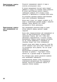 Страница 43