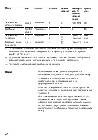 Страница 45