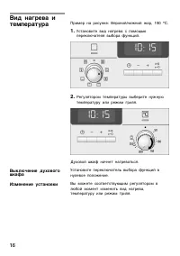 Страница 15