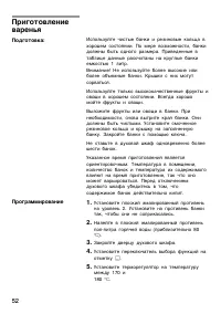 Страница 51