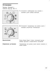 Страница 17